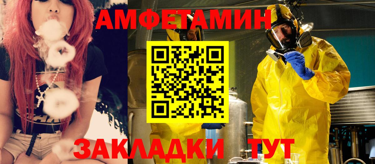 АМФ 97%  Вход с VPN  АМФЕТАМИН  Пыть-Ях  АМФЕТАМИН 