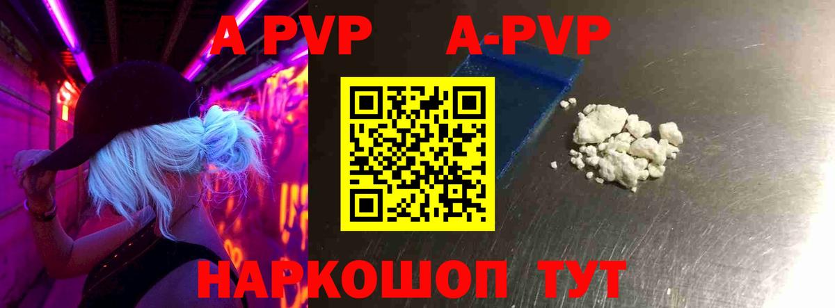 Alpha PVP кристаллы Пыть-Ях