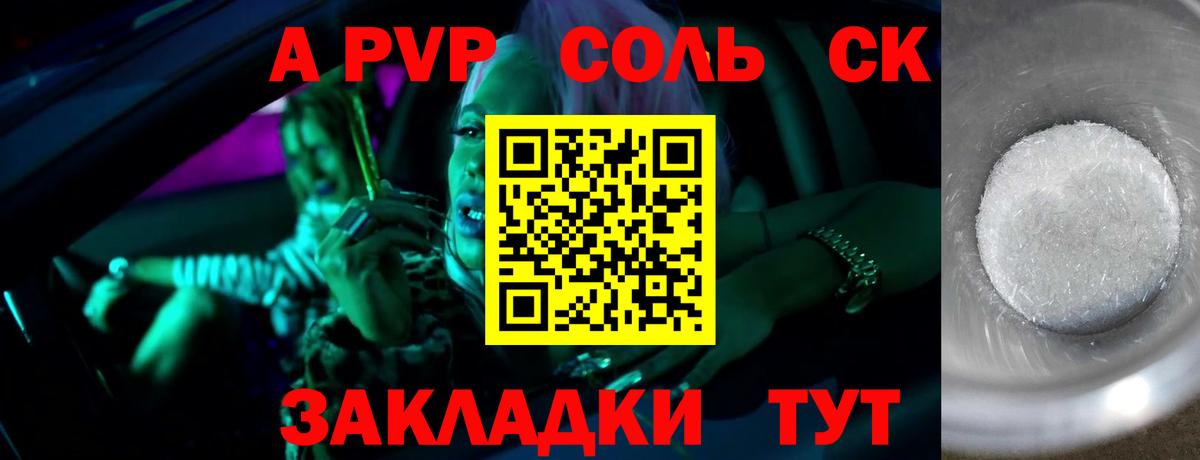 A-PVP мука  Alfa_PVP Crystall  Вход с VPN  Alpha PVP  А ПВП кристаллы  Пыть-Ях 