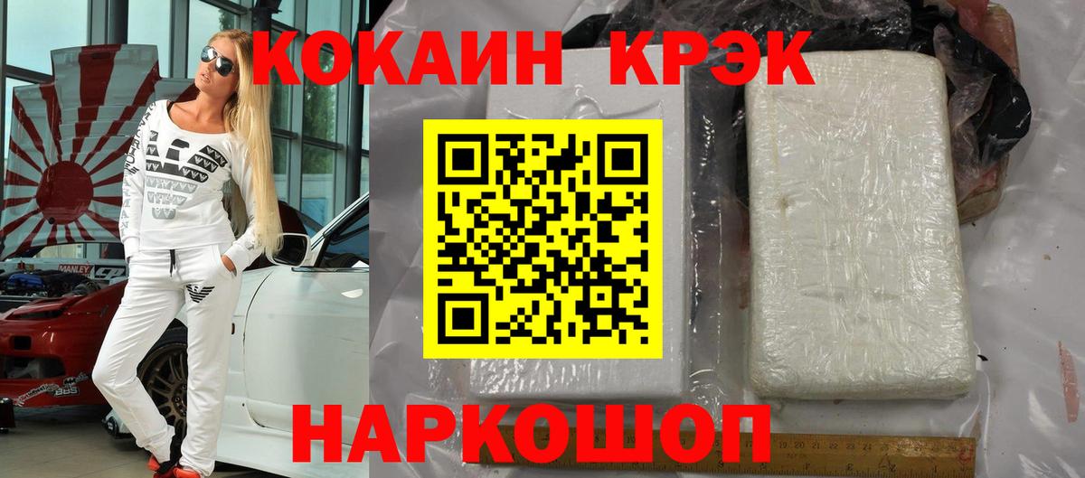 COCAIN Боливия Пыть-Ях