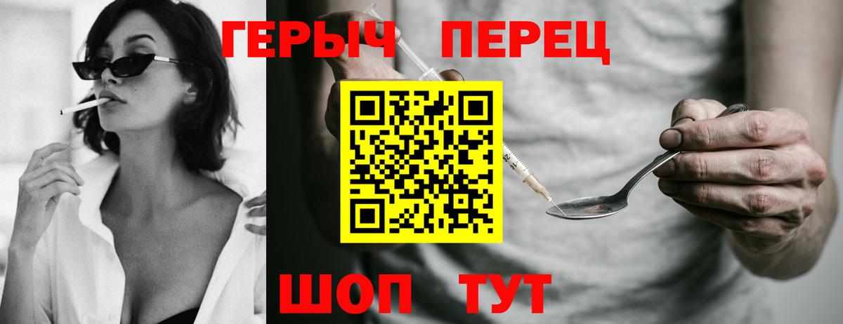 Героин герыч  Вход с VPN  Пыть-Ях 