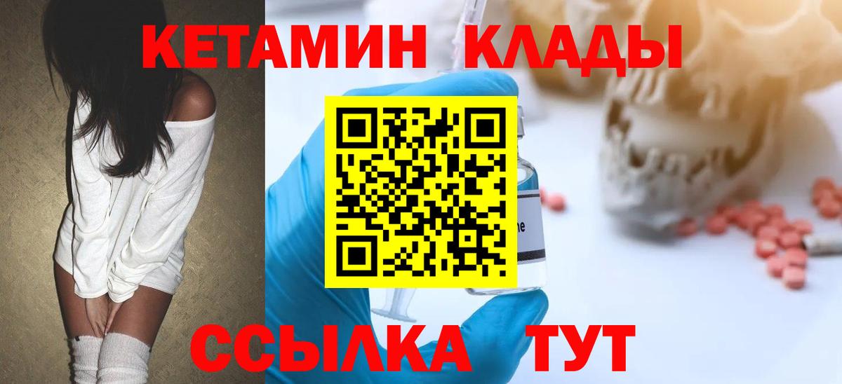 КЕТАМИН VHQ  Вход с VPN  Пыть-Ях 