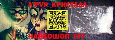 кристаллы Бугуруслан