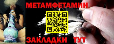 первитин Будённовск