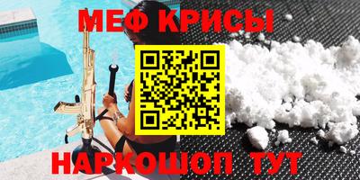 кристаллы Бугуруслан