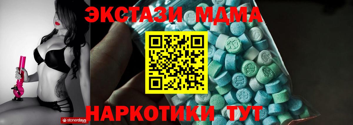 MDMA  МДМА VHQ  Вход с VPN  MDMA кристаллы  Пыть-Ях 