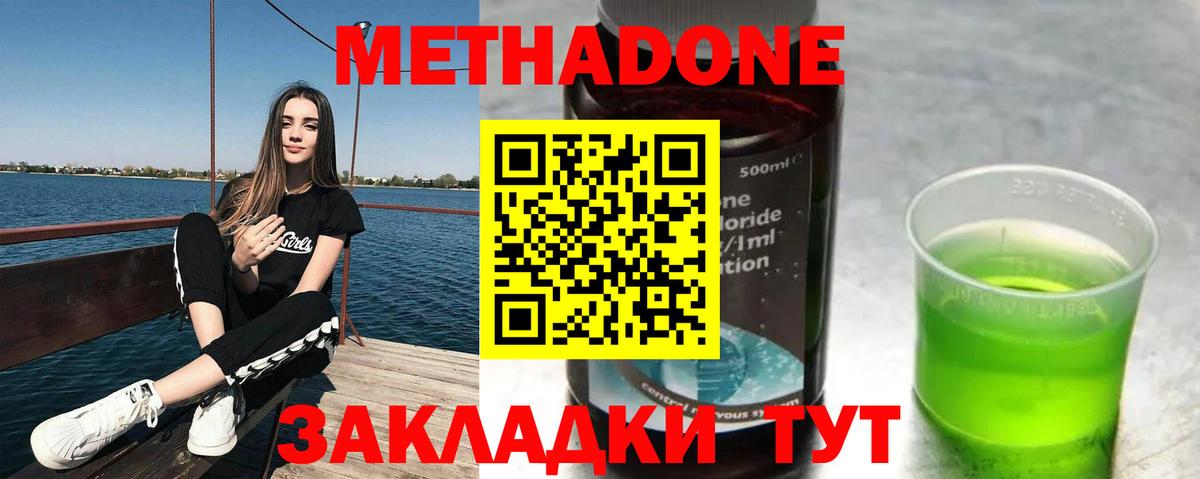 Метадон белоснежный  МЕТАДОН мёд  Пыть-Ях  Вход с VPN 