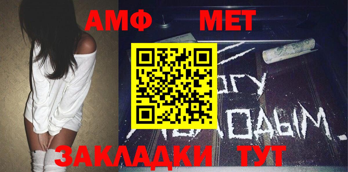 Метамфетамин Methamphetamine  Вход с VPN  Пыть-Ях 
