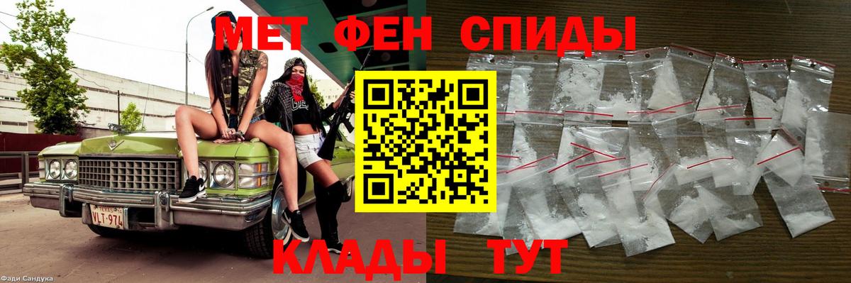 Метамфетамин мет Пыть-Ях