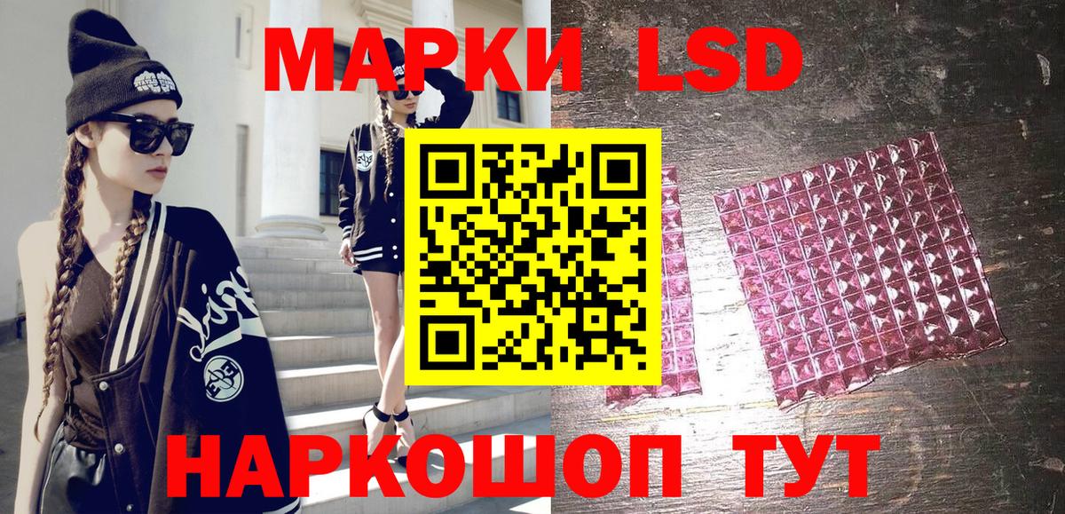 Наркотические марки 1,8мг Пыть-Ях