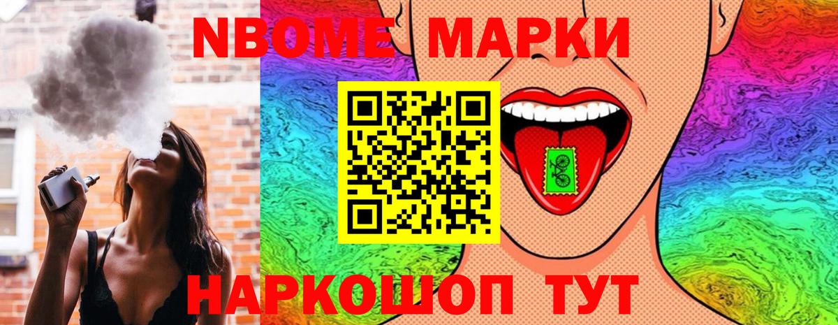 Пыть-Ях  Марки N-bome 1,8мг  Марки N-bome 1,8мг  Вход с VPN 