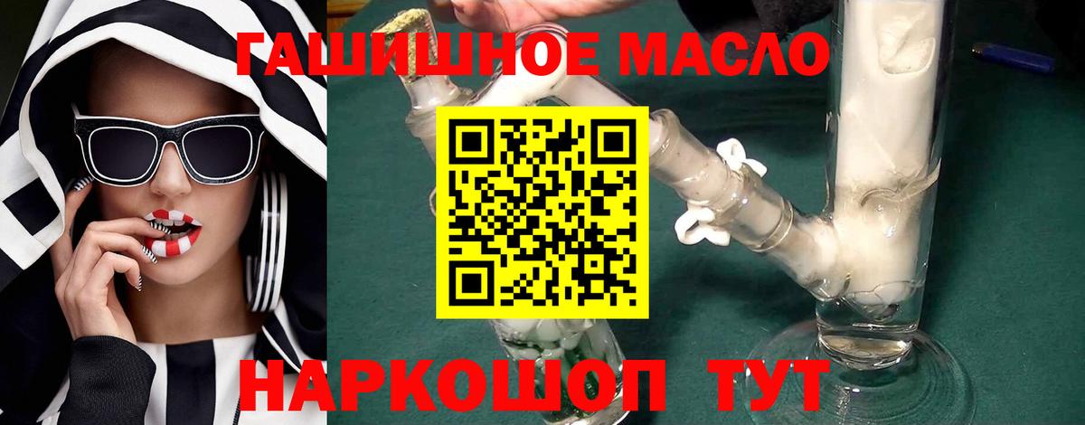Дистиллят ТГК концентрат  где продают   Дистиллят ТГК гашишное масло  Пыть-Ях  Вход с VPN 
